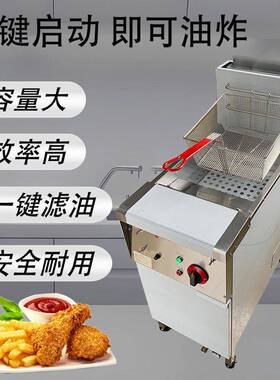 燃气油炸锅商用机械款自动滤油工厂直销不锈钢材质大容量安全耐用