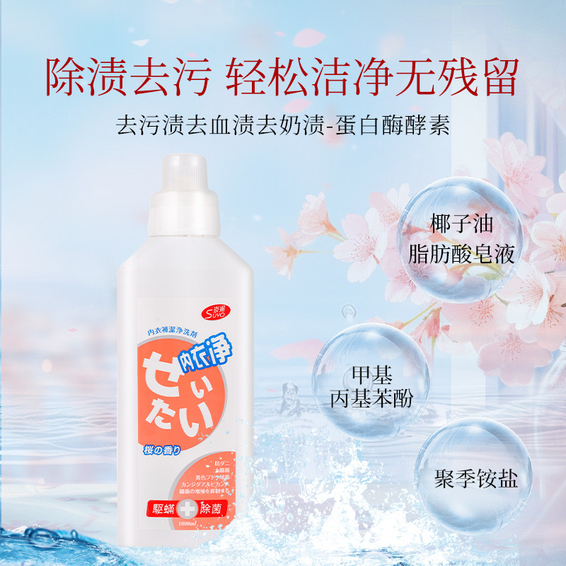 SUYO崇扬内裤内衣洗衣液专用家庭用衣物柔顺剂防静电羊毛真丝纯棉,淘宝优惠券,粉丝福利购,淘宝优惠卷