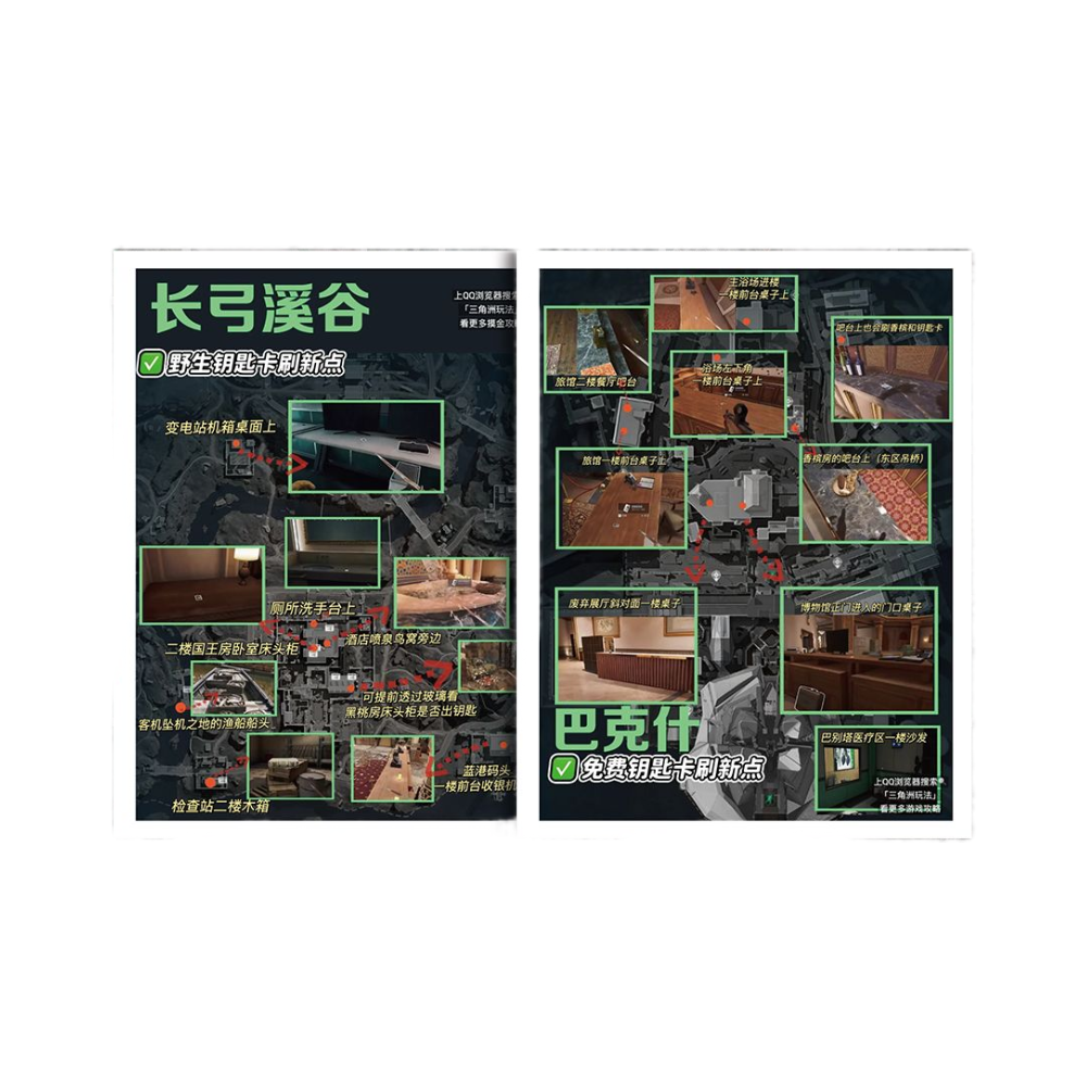 144张三角洲行动地图游戏攻略报点位置标记贴纸手机桌面diy贴画,淘宝优惠券,粉丝福利购,淘宝优惠卷