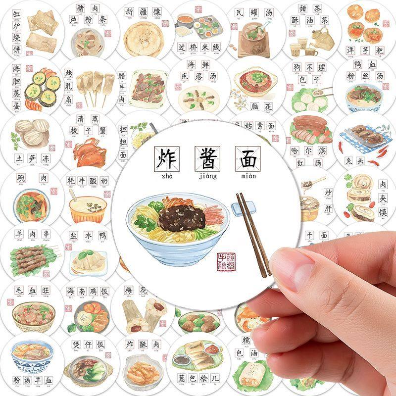 126张抖音同款特色美食贴纸全国美食小吃手机壳ins装饰桌面手账画,淘宝优惠券,粉丝福利购,淘宝优惠卷