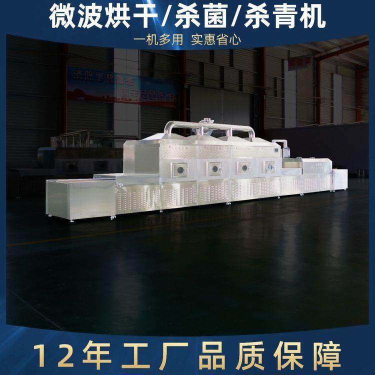 水产肉类微波烘干杀菌设备工业用品干燥机食品果蔬脱水,淘宝优惠券,粉丝福利购,淘宝优惠卷