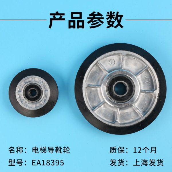 EA18359电梯33005400导靴轮153*32*6204-2RSH 83*24*6201-2150*30,淘宝优惠券,粉丝福利购,淘宝优惠卷