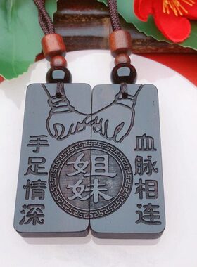 姐妹兄弟手足情深血脉相连款定制生肖收藏实木挂件项链礼物