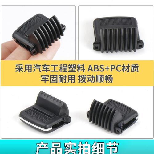 适用三菱劲炫空调出风口拨片广汽ASX仪表台风口调节卡扣子修理包 - 图2