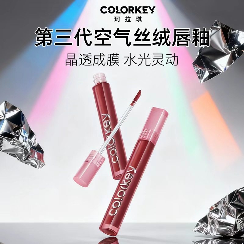 Colorkey/珂拉琪哑光雾面水润镜面口红唇釉丝绒不易沾第三代平价,淘宝优惠券,粉丝福利购,淘宝优惠卷