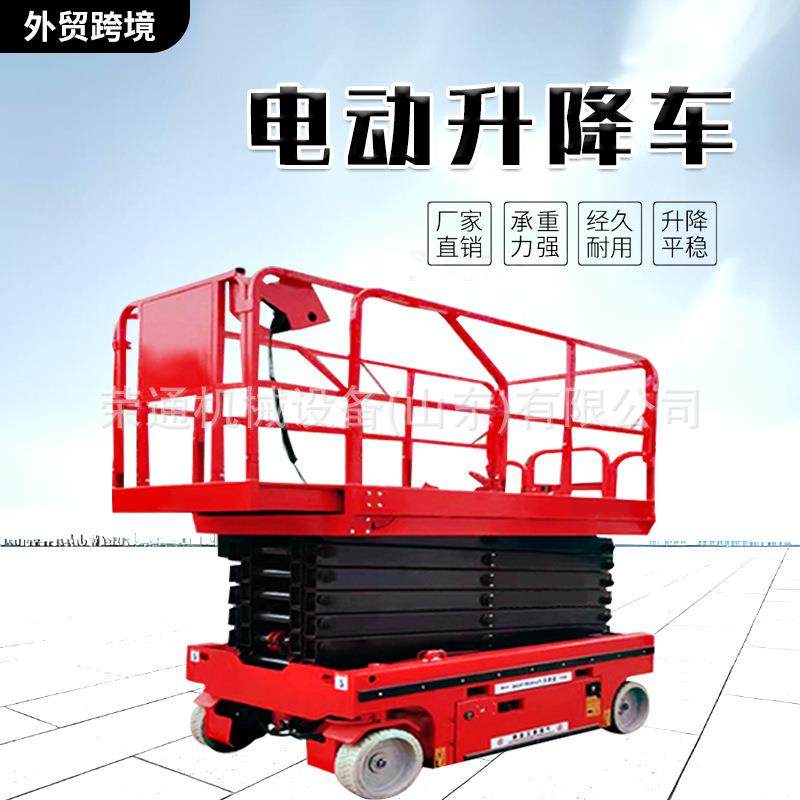 跨境出口电动液压升降平台剪叉高空作业车自走式登高车施工升降机,淘宝优惠券,粉丝福利购,淘宝优惠卷