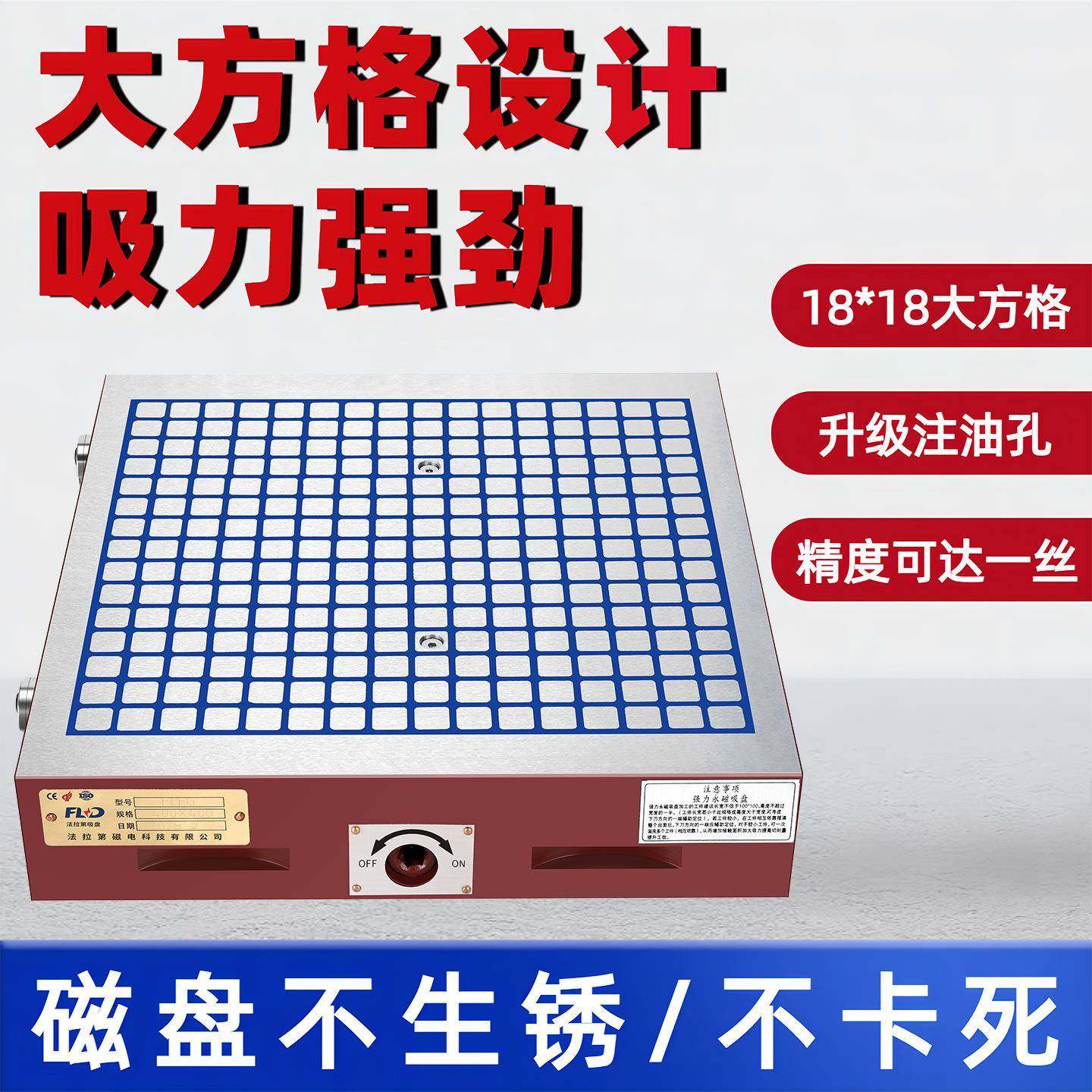 强力永磁吸盘cnc磁盘电脑锣数控铣精雕机方格永磁磁盘400*500,淘宝优惠券,粉丝福利购,淘宝优惠卷