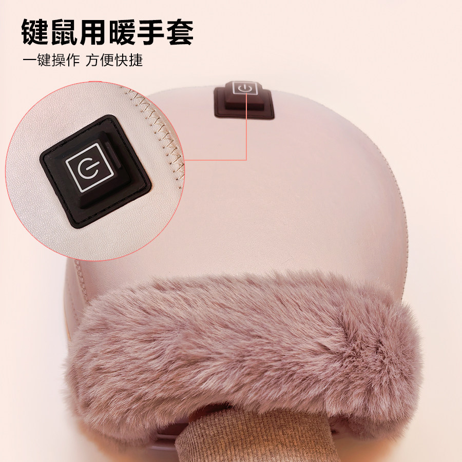 加热手托键盘鼠标垫电发热暖手罩办公室桌面保温套冬天取暖神器,淘宝优惠券,粉丝福利购,淘宝优惠卷