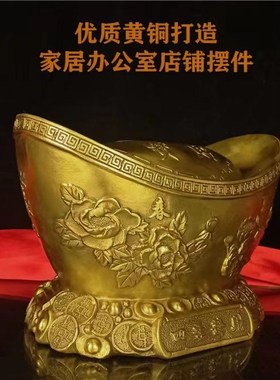 黄铜金元宝摆件特大号聚宝盆存钱罐商铺办公室前台工艺品客厅摆设