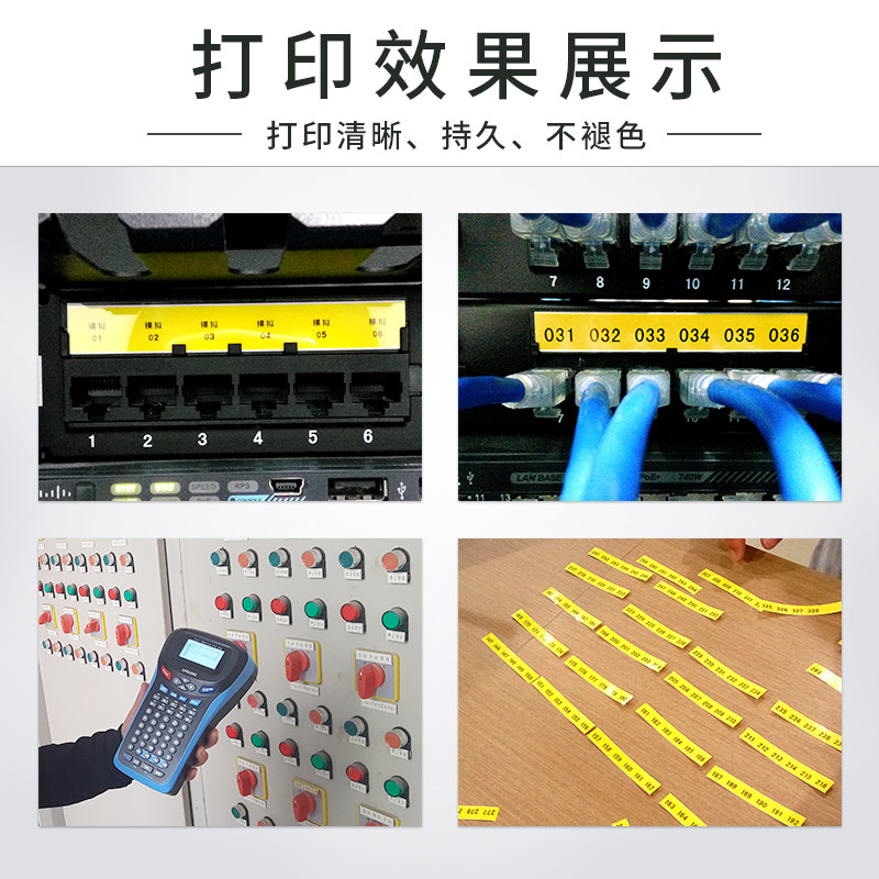 硕方LHL标签机色带 9 mm标签带标签打印机覆膜强粘标签纸线缆旗型,淘宝优惠券,粉丝福利购,淘宝优惠卷