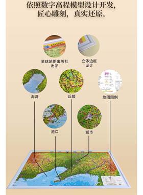 2025新版】3D立体辽宁省地形图 约108×79厘米