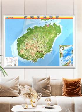 立体地图1.1米*0.8米 详细地理地貌  立体地图 海南凹凸地图