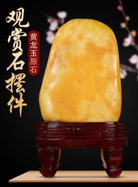 黄蜡石原石摆件天然奇石客厅玄关办公室观赏靠山石头黄龙玉景观石