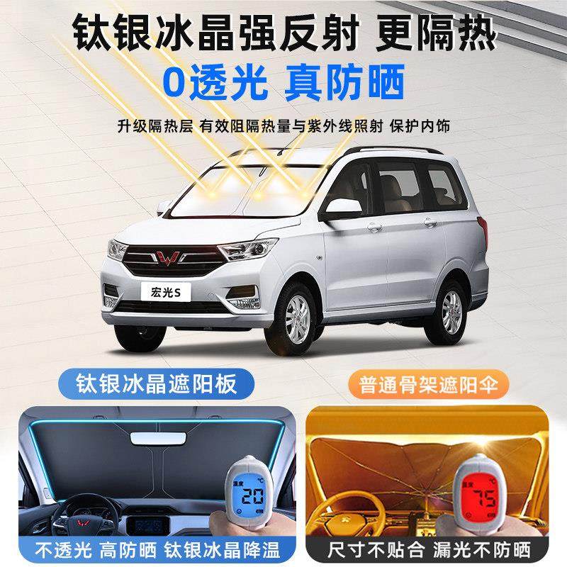 五菱宏光S汽车车内防晒隔热遮阳挡伞板帘前挡风玻璃罩用品遮光布,淘宝优惠券,粉丝福利购,淘宝优惠卷