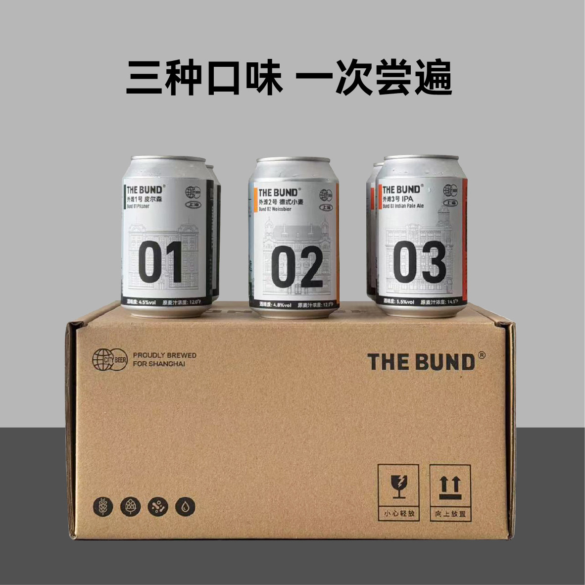 The Bund 6听组合装皮尔森*2 德式小麦*2 IPA*2 精酿啤酒全麦酿造 - 图3