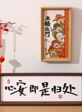 文创书法宣纸摆台挂墙画框