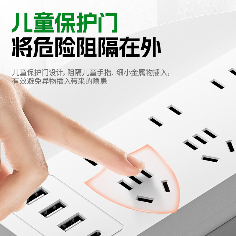 多功能插座排插多插位带线家用办公室插板电源插排安全防护