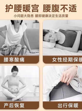 德绒口袋保暖护腰带护肚子神器