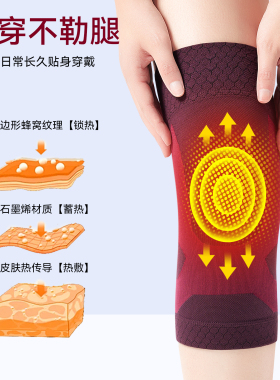 石墨烯护膝盖男女中老年关节保暖