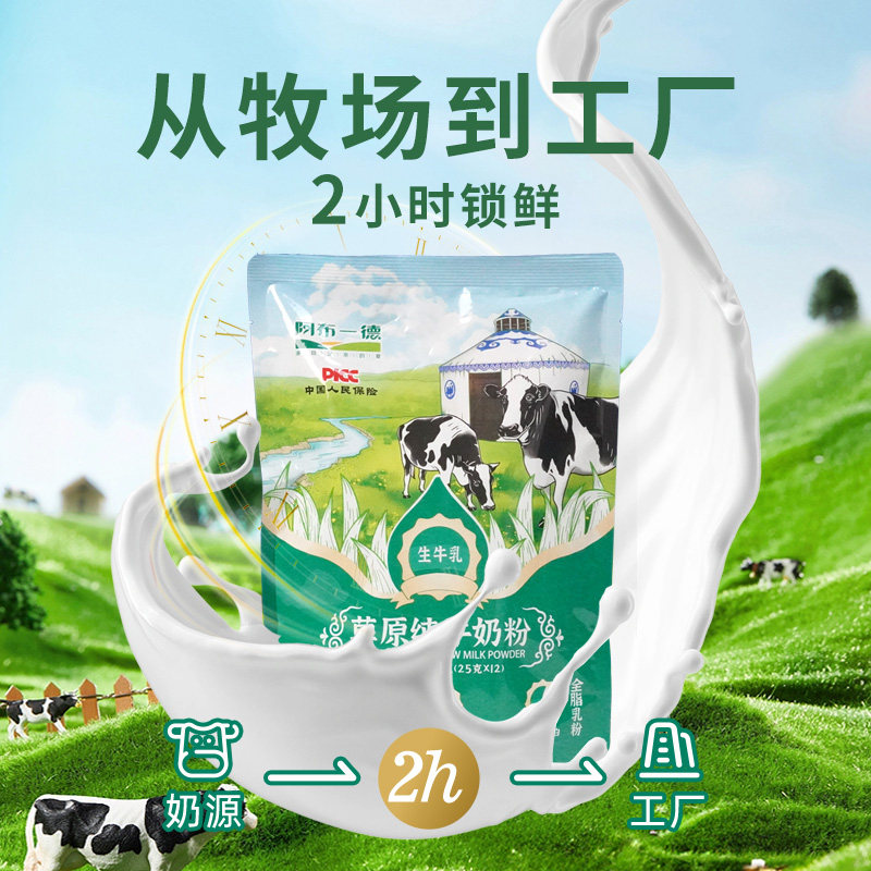 纯牛奶粉300g中老年成人学生高钙高蛋白营养早餐官方旗舰店正品