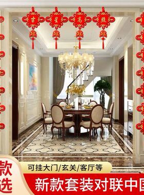 新款中国结对联庆典新春喜庆节日婚庆家用家居客厅装饰传统民族风