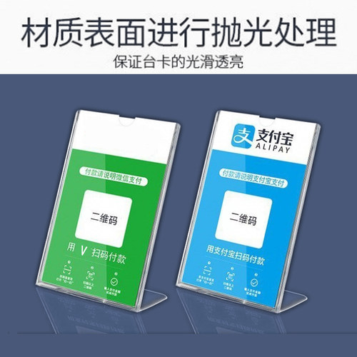 A4 L型台牌台卡桌牌酒水牌摆台透明色桌牌展示架桌面菜单牌价格牌 - 图0