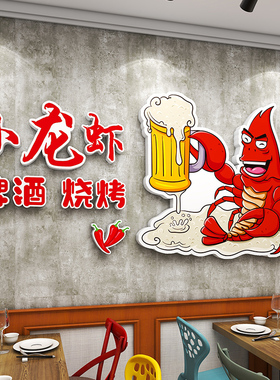 网红小龙虾店墙面装饰用品餐厅烧烤夜市大排档背景墙布置海报贴画