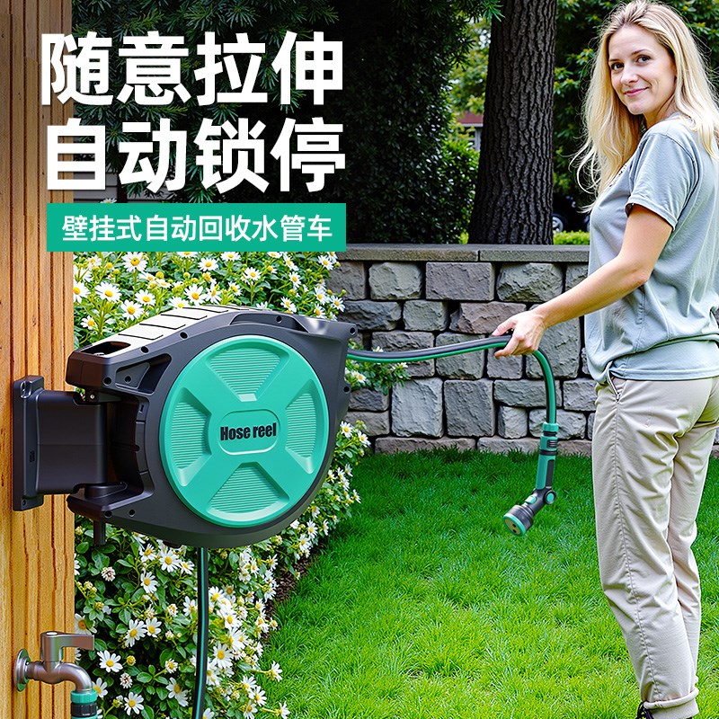 自动回收伸缩水管浇花洗车水枪浇水神器喷头庭院高压壁挂式收管器 - 图0