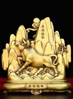 纯铜开拓进取牛屏风黄铜生肖牛铜器工艺品家居办公室吧台摆件