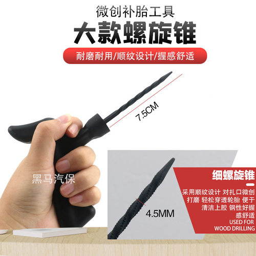 汽车微创补胎工具套装胶条硫化胶水真空胎电动车摩托车维修快速钉 - 图2