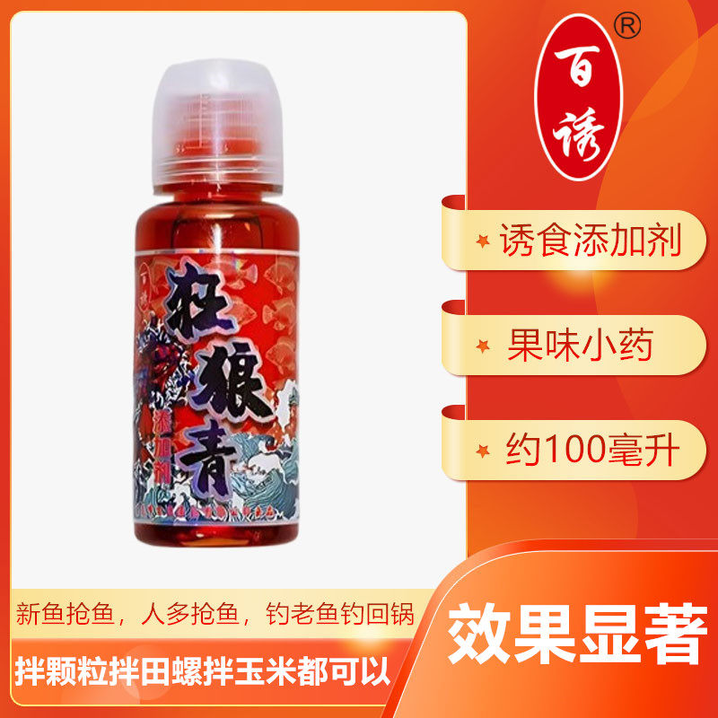 百诱狂狼青果味打窝料饵料颗粒青鱼鲤鱼黑坑草鱼专用水库钓鱼正品,淘宝优惠券,粉丝福利购,淘宝优惠卷