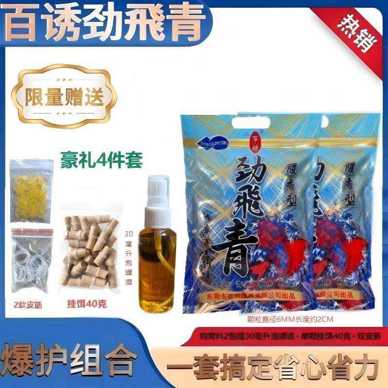 【2025秋冬季窝料】劲飛青百诱新品腥香颗粒青鱼草鱼鲤鱼黑坑野钓,淘宝优惠券,粉丝福利购,淘宝优惠卷