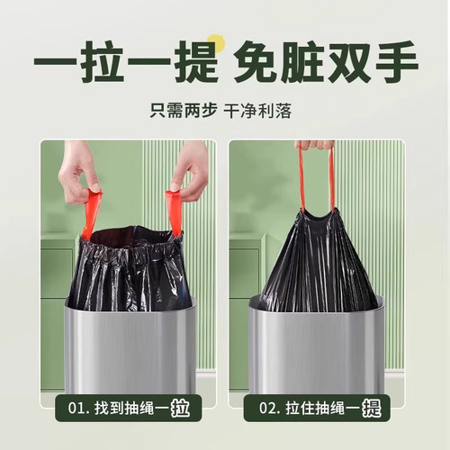 垃圾袋抽绳式家用加厚手提厨房宿舍用学生大号黑色塑料袋提拉收口 - 图1