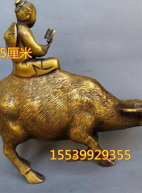 包邮纯铜童子骑牛 铜牛 童子牛 牧童骑牛 铜器风水招财摆件牧童牛