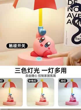 星之卡比台灯儿童房间床头灯高级感小众装饰摆件毕业乔迁生日礼物