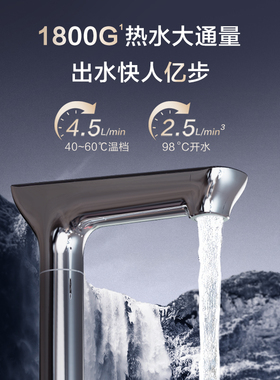 添可净热一体净水器饮万PRO