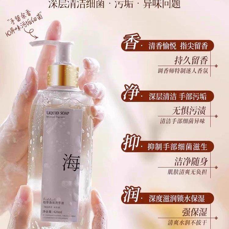 香氛洗手液家用泡沫高级香持久留香儿童宝宝母婴儿按压专用正品,淘宝优惠券,粉丝福利购,淘宝优惠卷