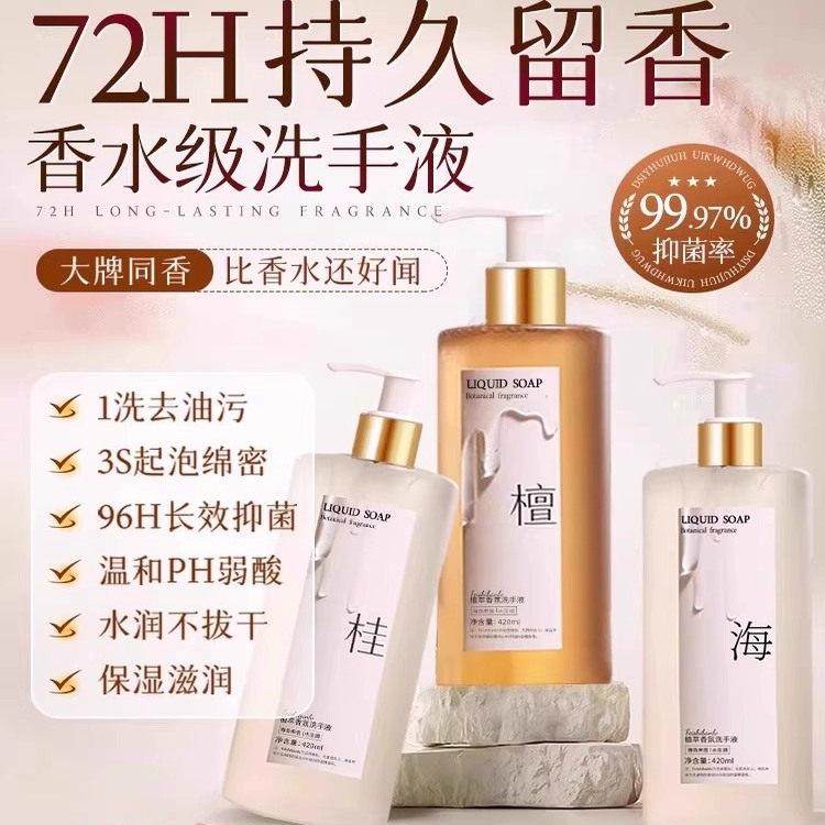 香氛洗手液家用泡沫高级香持久留香儿童宝宝母婴儿按压专用正品,淘宝优惠券,粉丝福利购,淘宝优惠卷