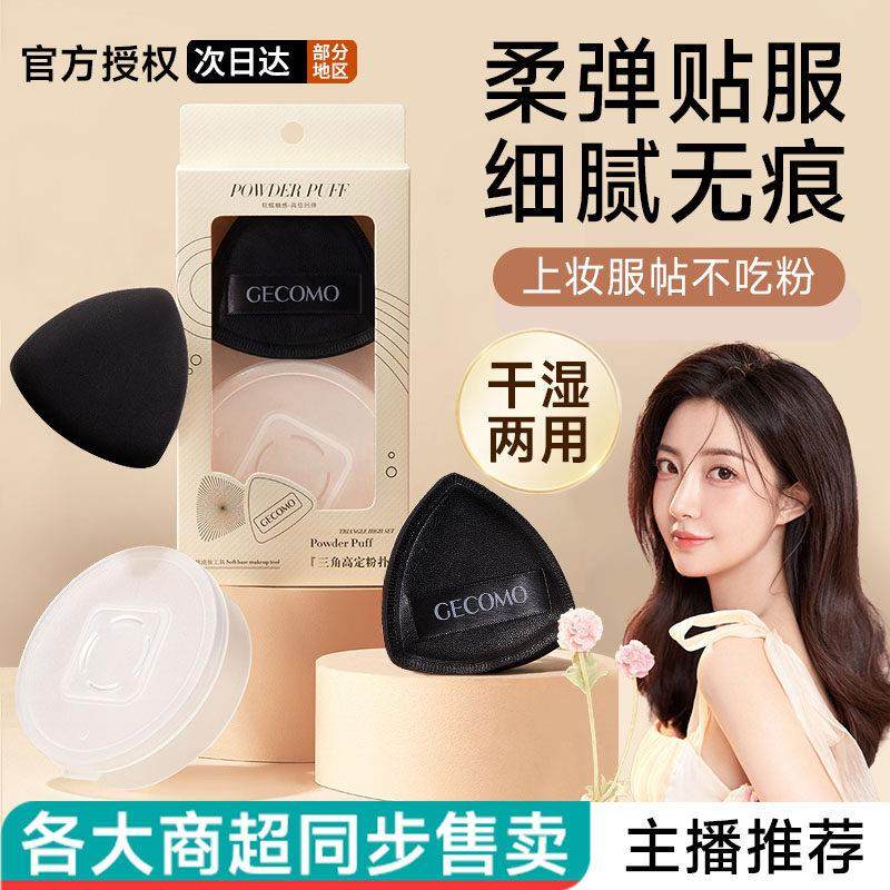 黑凤梨粉扑粉底液专用不吃粉干湿两用海绵化妆补妆超软气垫带盒子 - 图0