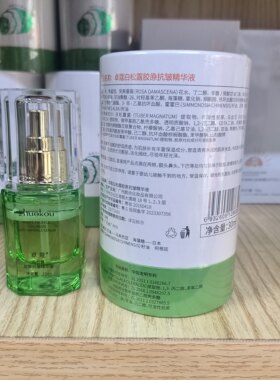 卓蔻白松露胶原抗皱精华液清爽补水保湿紧致肌肤嫩肤水乳淡化细纹
