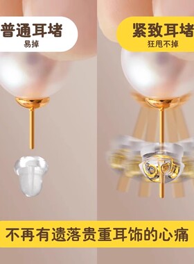 硅胶耳堵防掉珍珠小细针耳钉帽