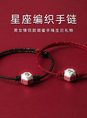 六方开财斧天蝎宝懿手绳摩羯狮子白羊天秤十二星座手链男女护身符