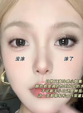高智感小烟熏！一抹成型烟熏多用爆闪眼影笔亮晶晶眼妆新手初学者