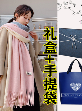 秋冬围巾女d加厚长款百搭韩版学生年轻人毛线保暖礼盒情侣冬季围