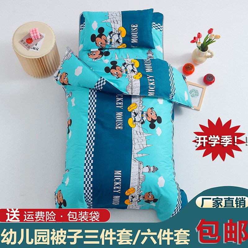 宝宝幼儿园被子三件套被褥六件E套含芯儿童午睡被入园床品,淘宝优惠券,粉丝福利购,淘宝优惠卷