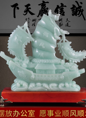 一帆风顺帆船摆件招财客厅玄关博古架装饰品办公室摆设乔迁礼品