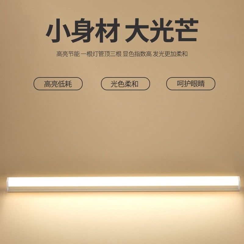 led灯管圆形t8长条t5一体化日光灯支架光管全套1米2家用T5管T8管,淘宝优惠券,粉丝福利购,淘宝优惠卷