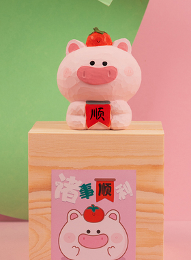 猪摆件猪柿顺利创意可爱桌面车载办公室高级感木雕生日礼物艾集
