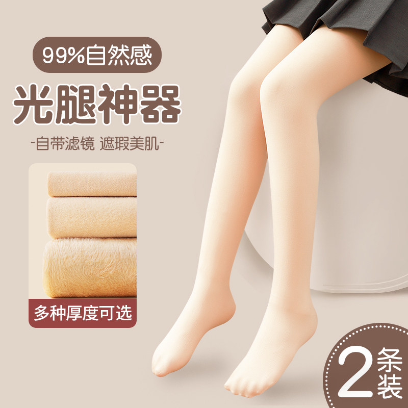 女童光腿神器秋冬加绒加厚打底裤肤色薄绒连裤袜春秋儿童肉色丝袜,淘宝优惠券,粉丝福利购,淘宝优惠卷
