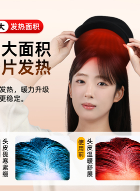 中科瑞尔福充电款石墨烯远红外加热帽头部热敷发热帽防寒防风保暖